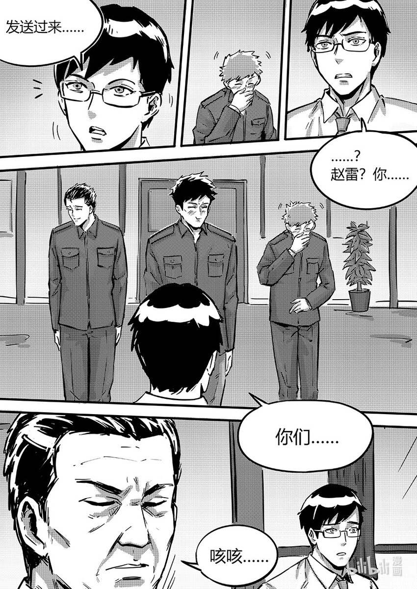 《无天于上2035》096 机密 第9页