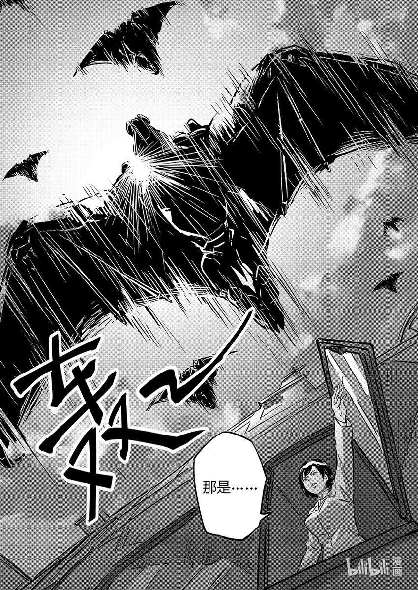 《无天于上2035》097 黯蝠 第16页