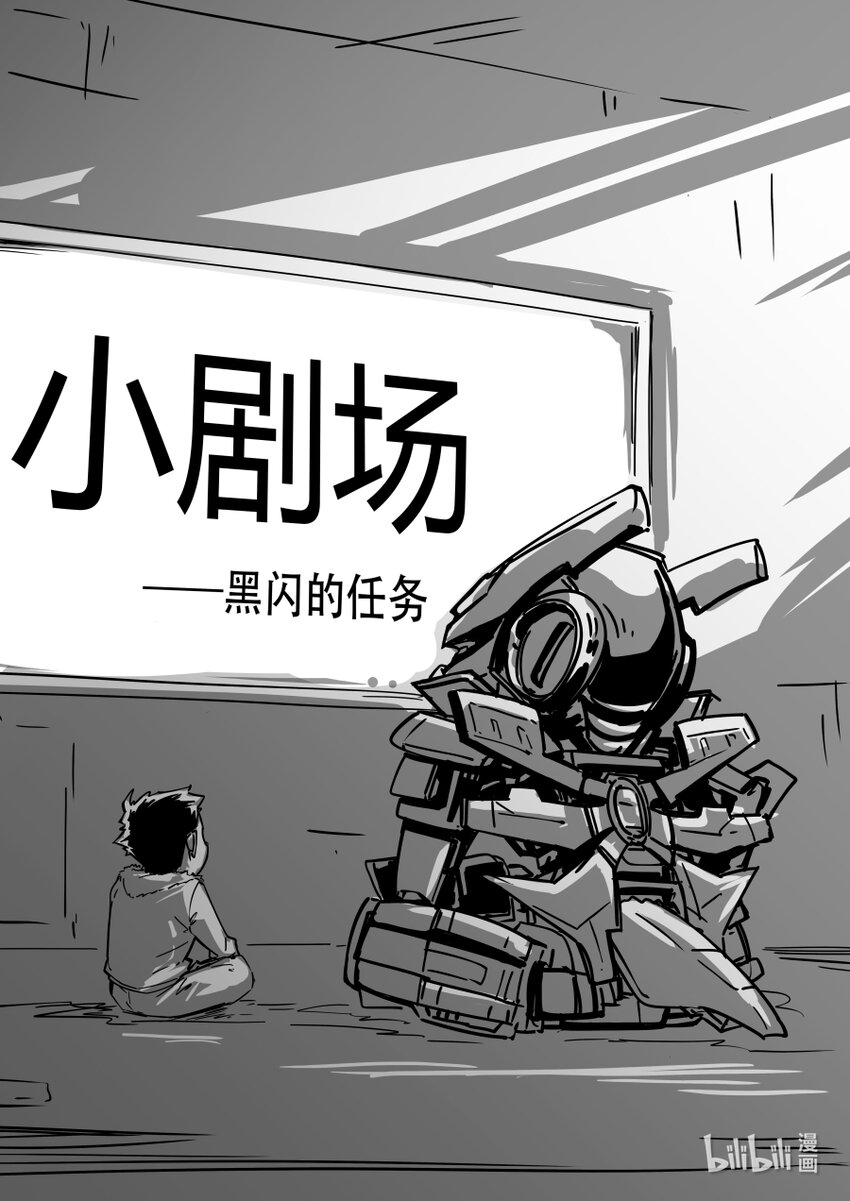 《无天于上2035》097 黯蝠 第18页