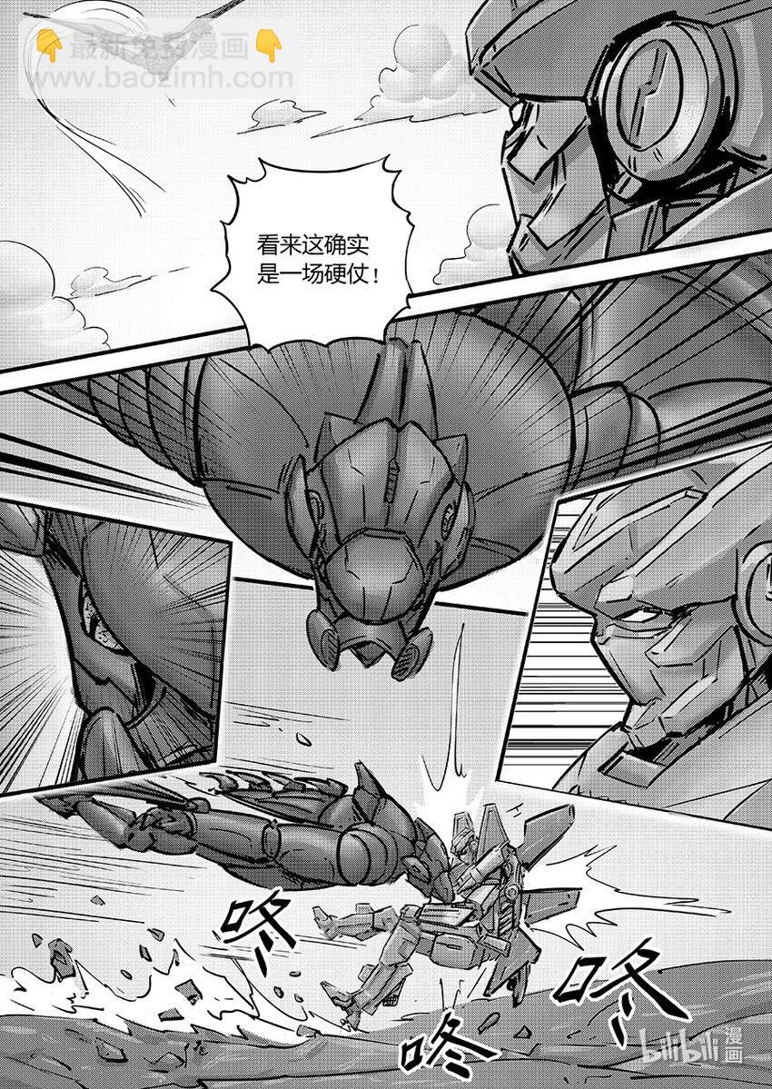 《无天于上2035》101 唤醒 第5页