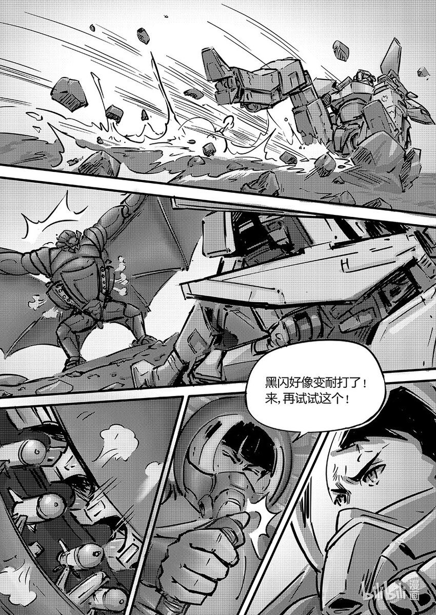 《无天于上2035》101 唤醒 第6页