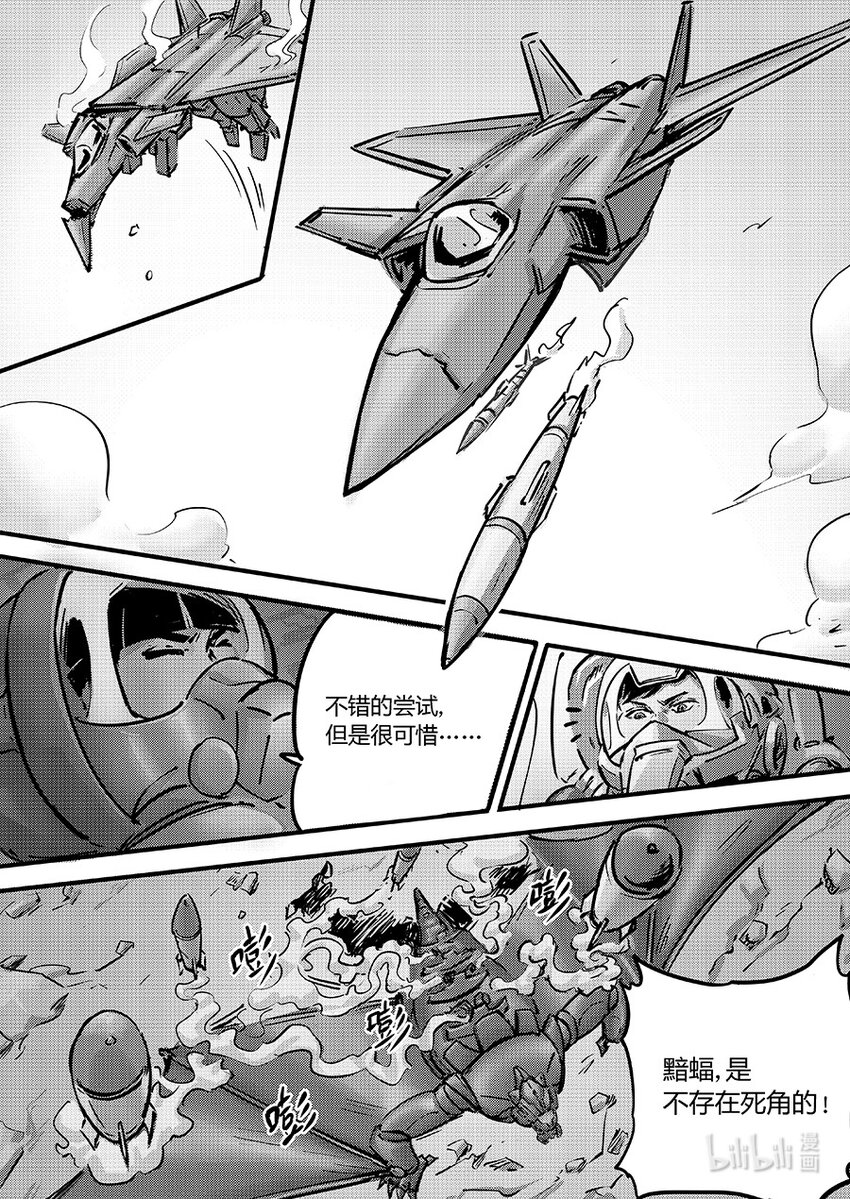 《无天于上2035》101 唤醒 第7页