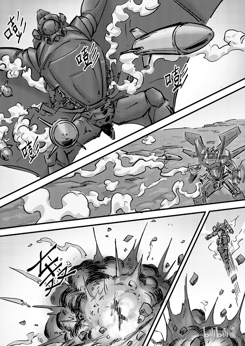 《无天于上2035》101 唤醒 第8页