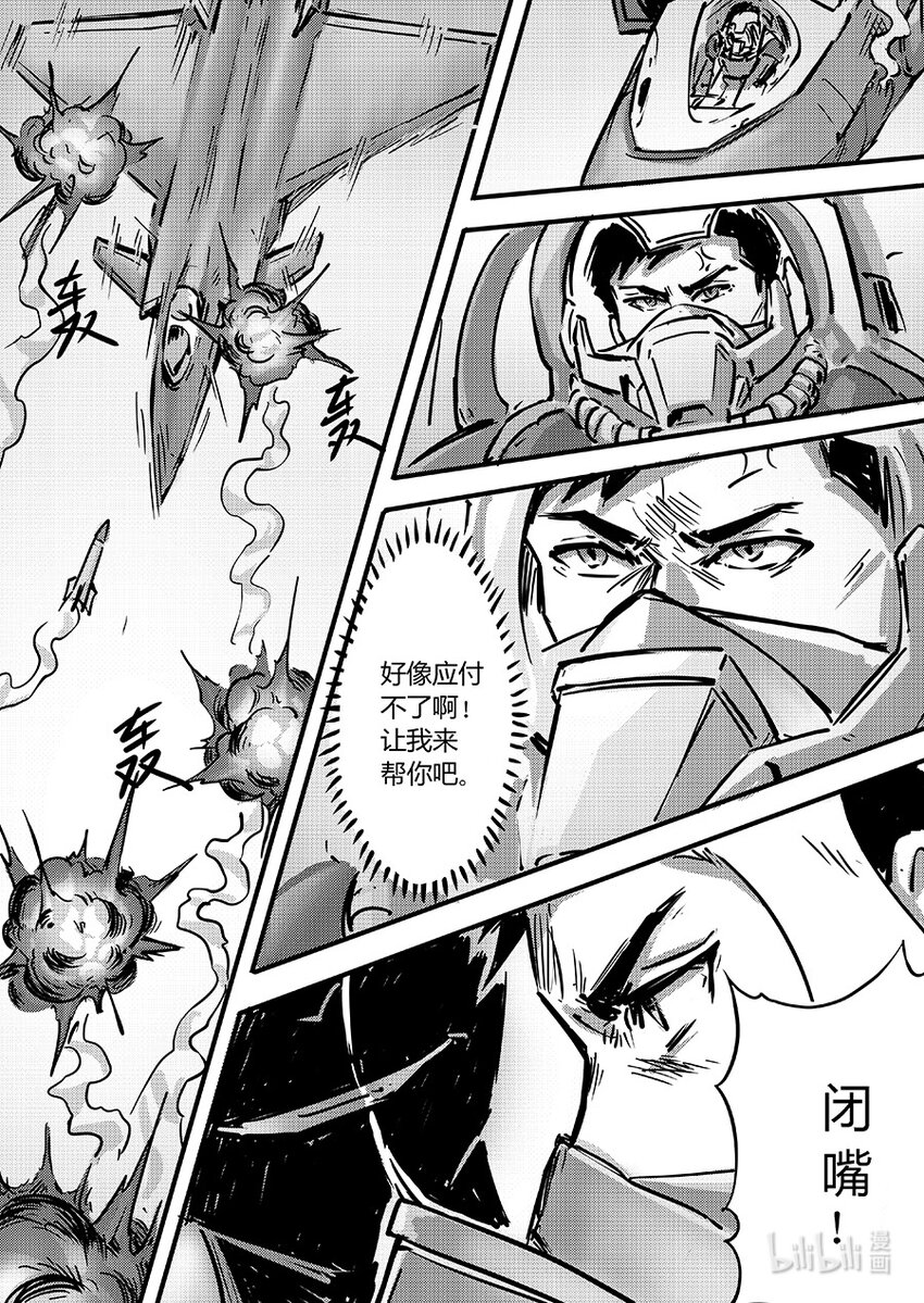 《无天于上2035》101 唤醒 第9页