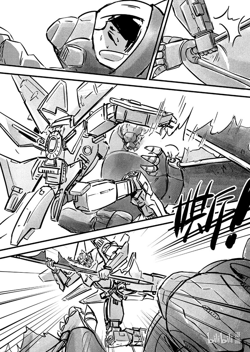 《无天于上2035》102 失控 第10页