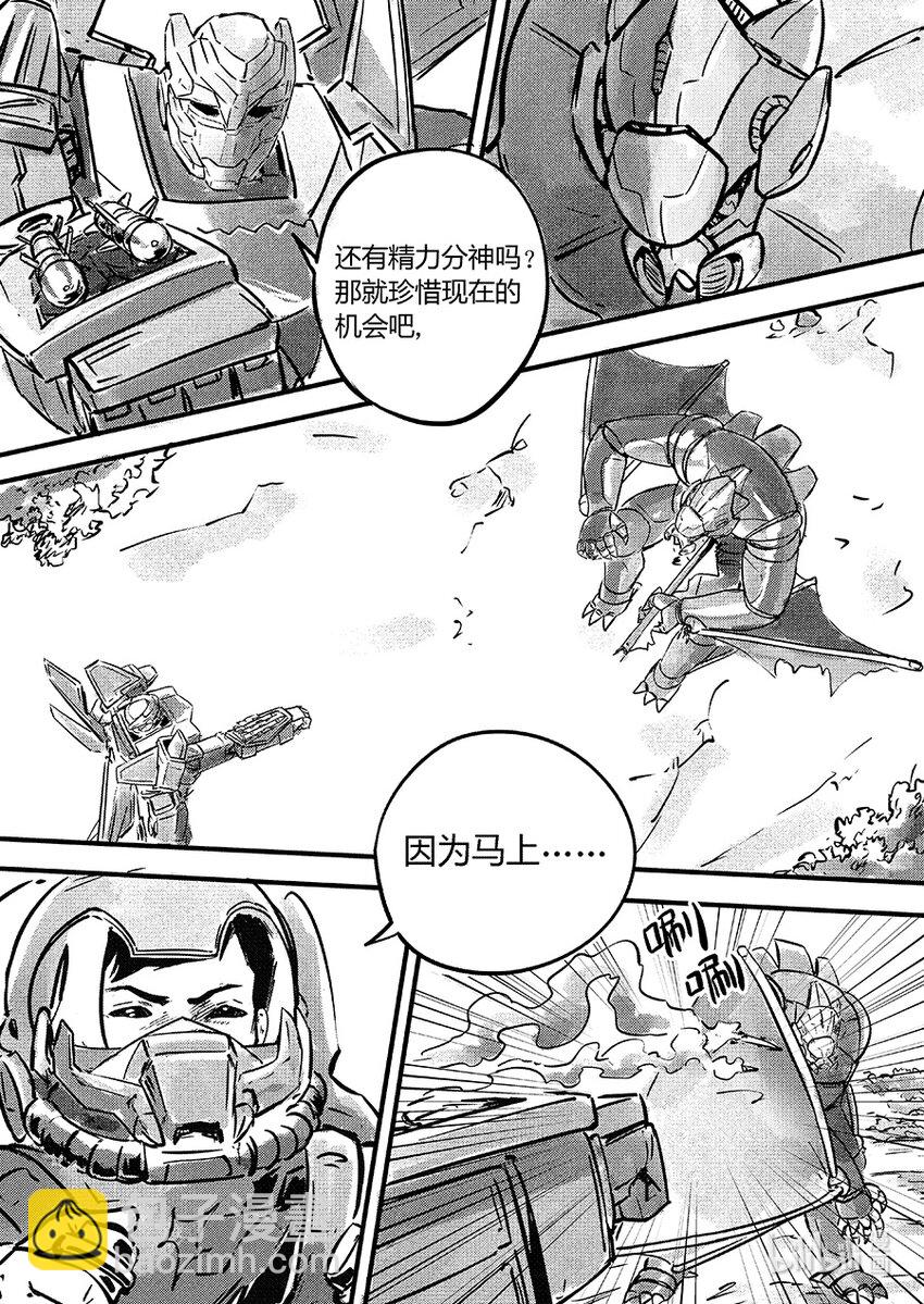 《无天于上2035》102 失控 第12页