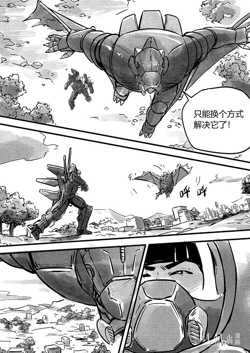 《无天于上2035》103 混乱 第11页