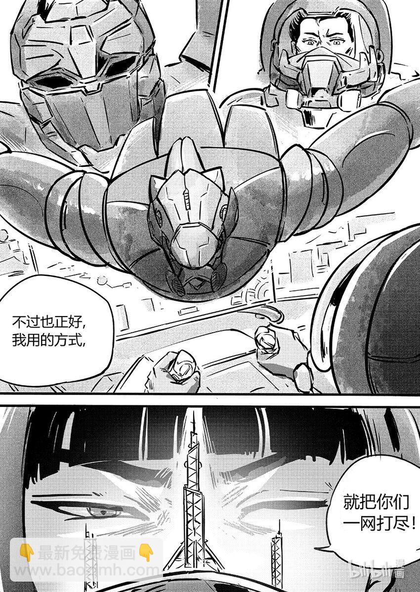 《无天于上2035》103 混乱 第13页