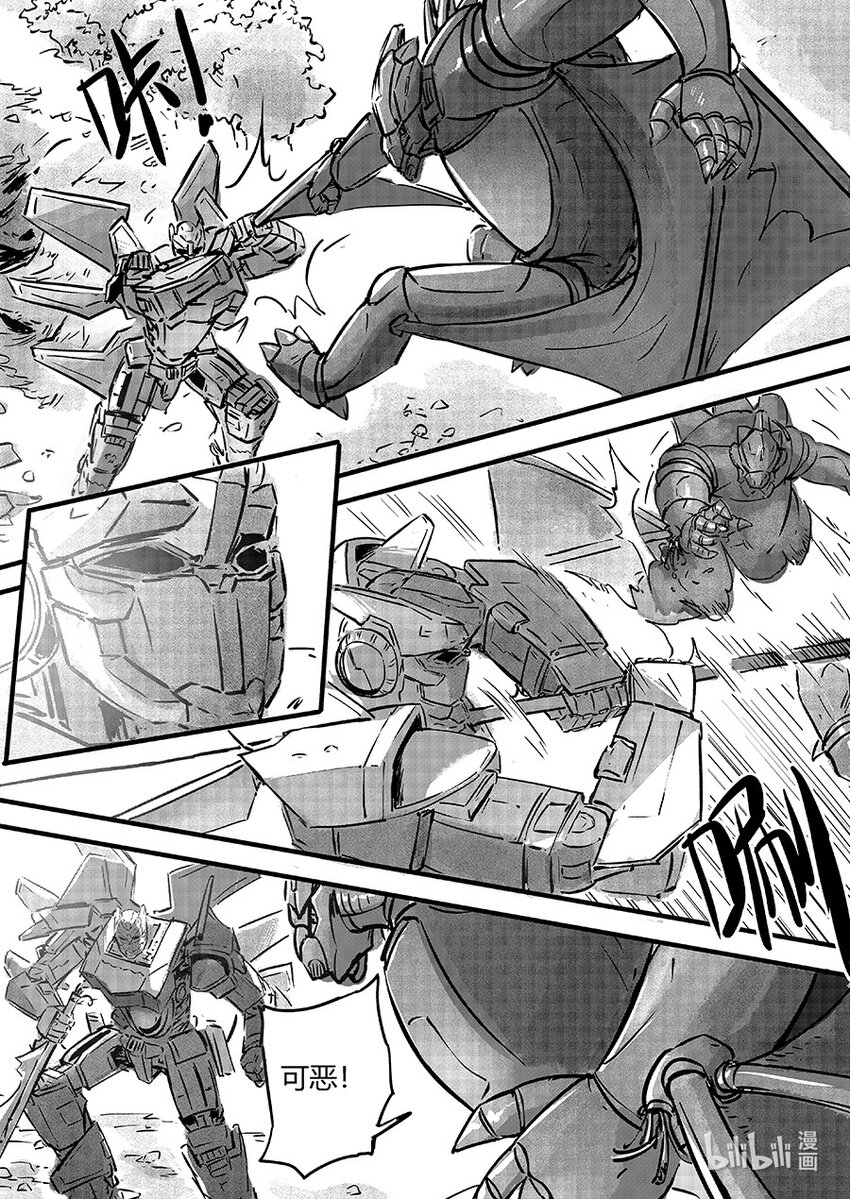 《无天于上2035》103 混乱 第9页