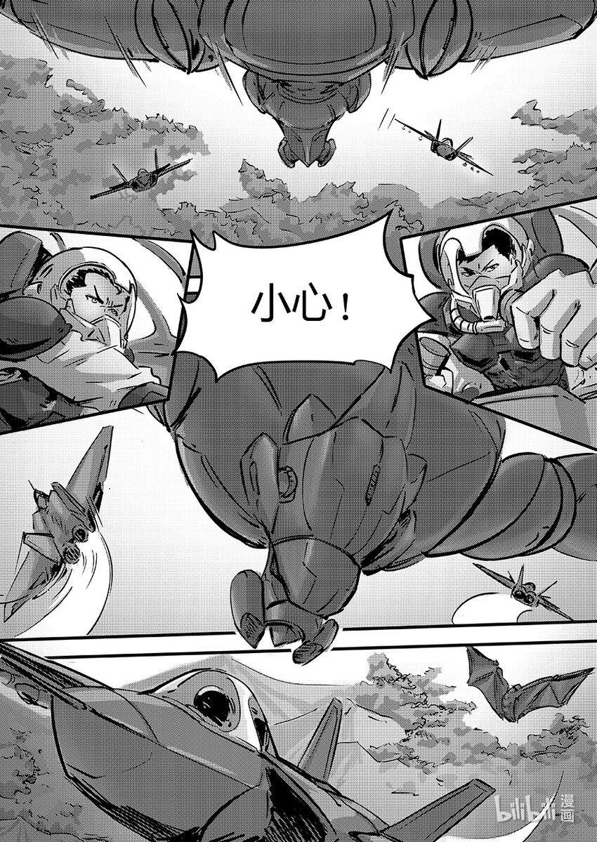 《无天于上2035》100 缠斗 第3页