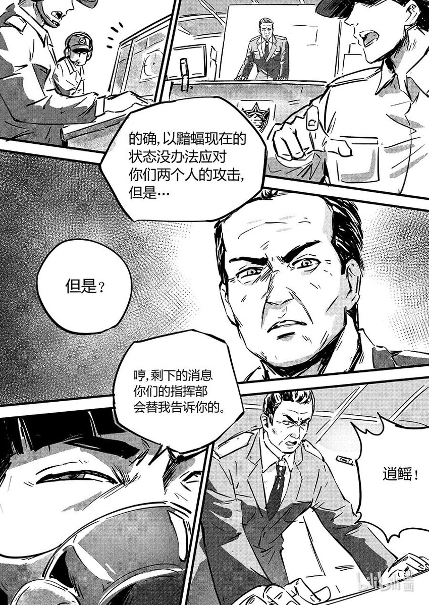 《无天于上2035》104 包围 第10页