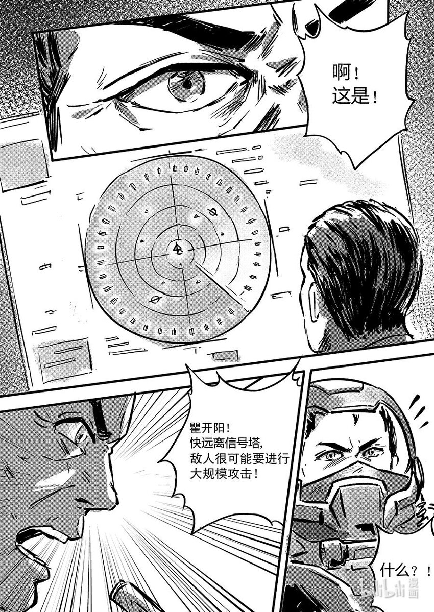 《无天于上2035》104 包围 第12页