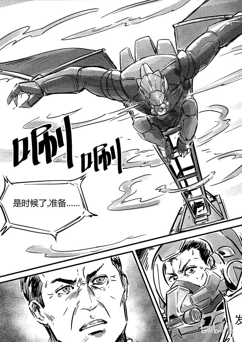 《无天于上2035》104 包围 第15页