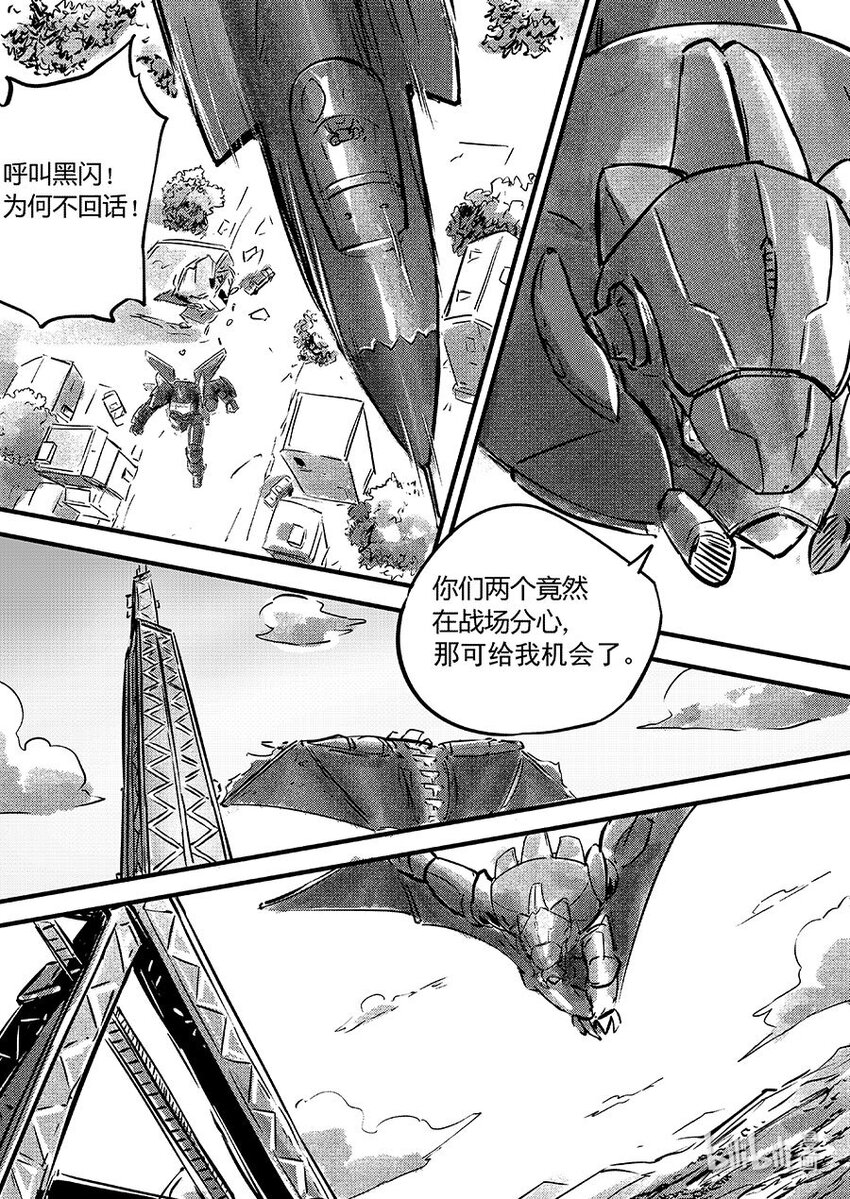 《无天于上2035》104 包围 第3页