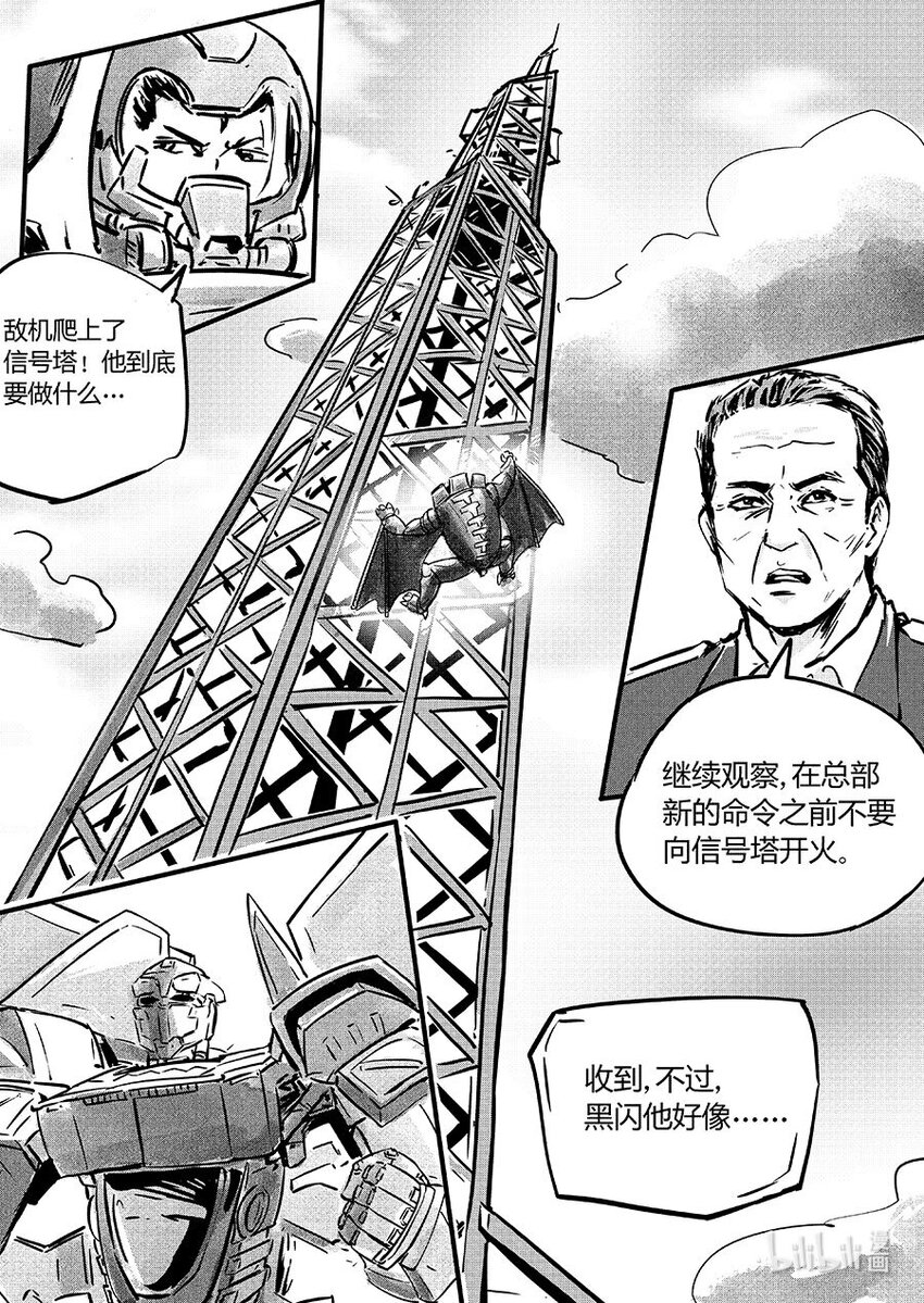 《无天于上2035》104 包围 第5页