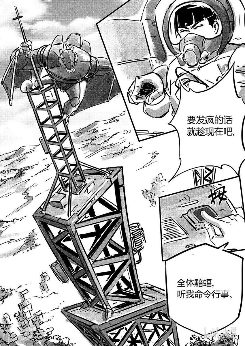 《无天于上2035》104 包围 第8页