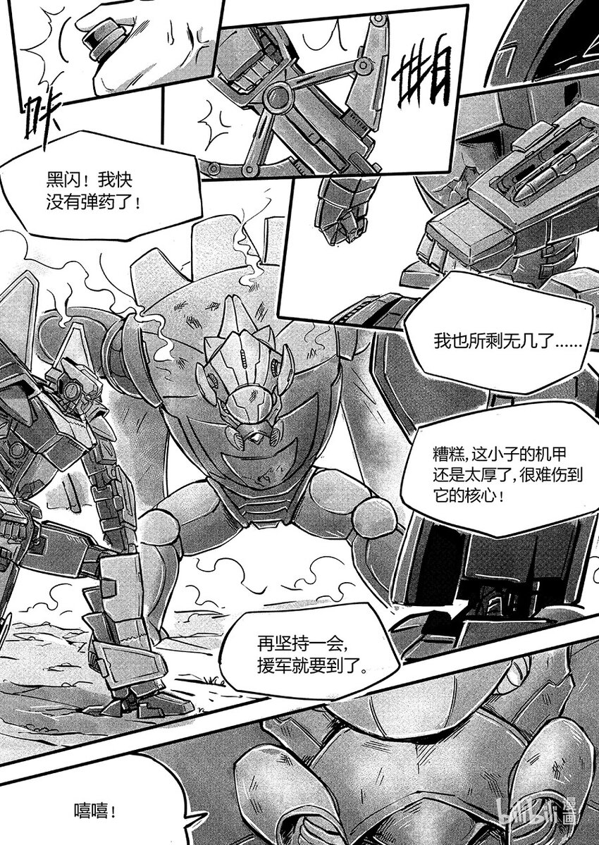 《无天于上2035》107 回归 第10页