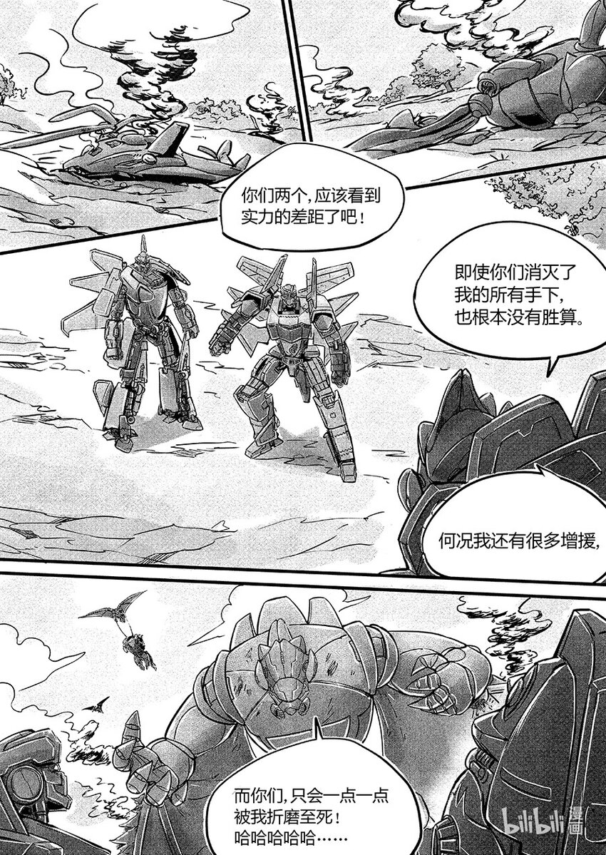 《无天于上2035》107 回归 第11页