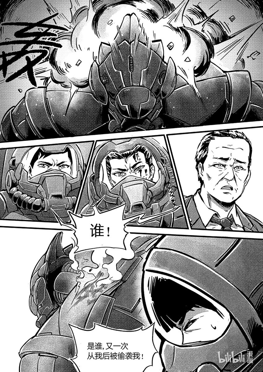 《无天于上2035》107 回归 第12页