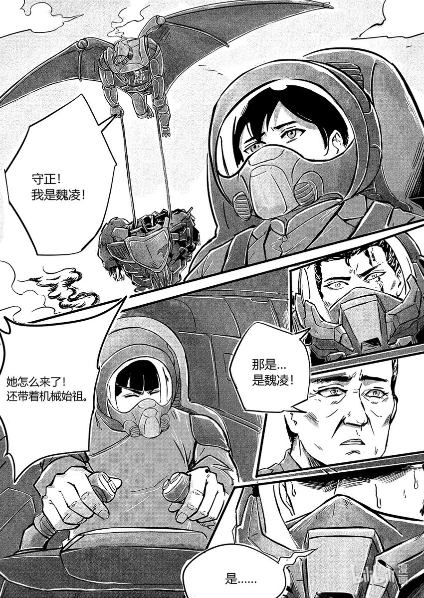 《无天于上2035》107 回归 第13页
