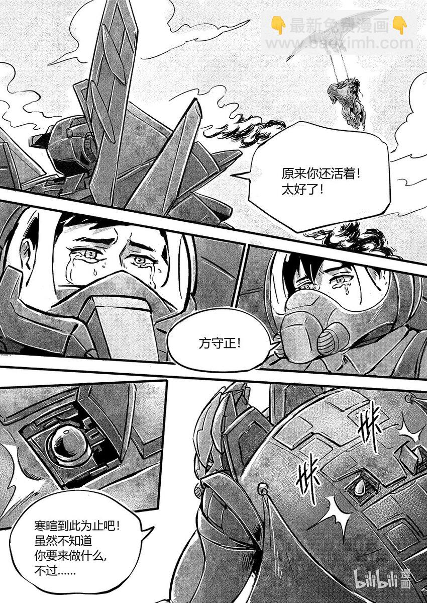 《无天于上2035》107 回归 第15页