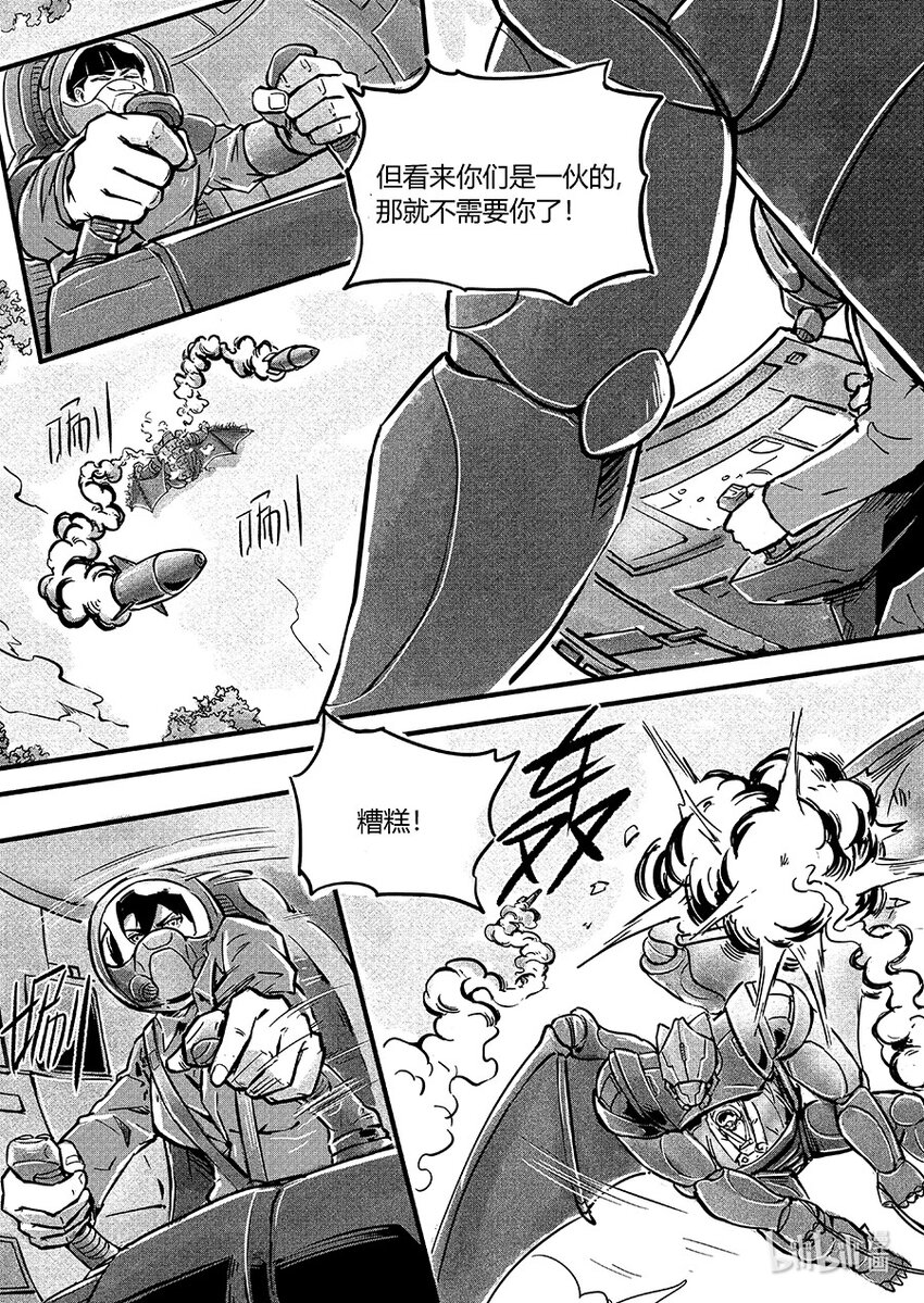 《无天于上2035》107 回归 第16页