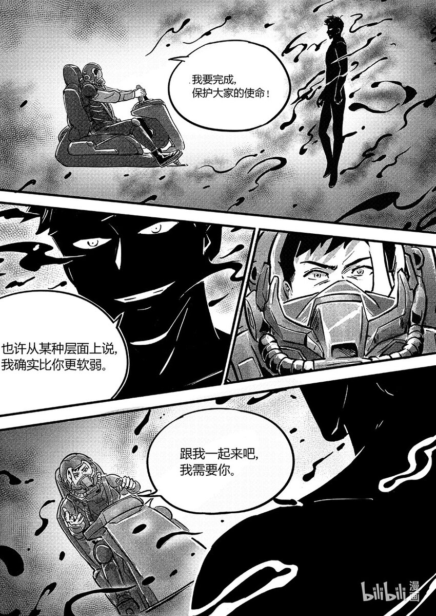 《无天于上2035》107 回归 第3页