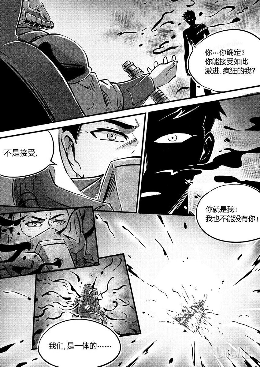 《无天于上2035》107 回归 第4页