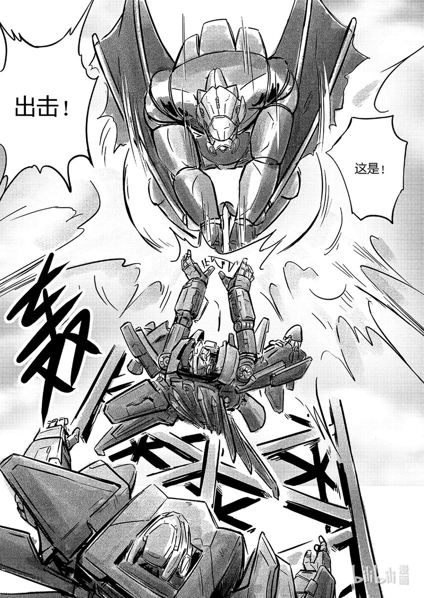 《无天于上2035》105 逍鳐 第10页