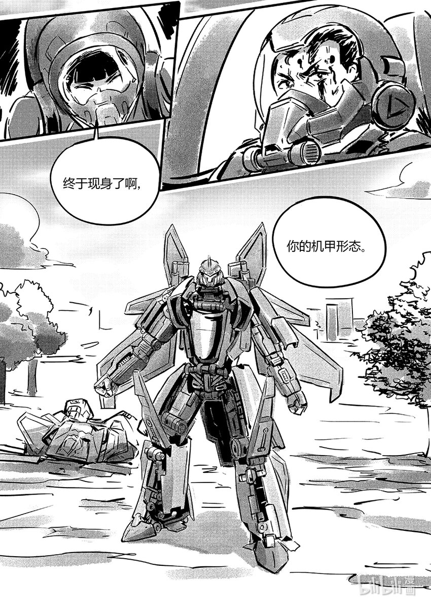 《无天于上2035》105 逍鳐 第16页