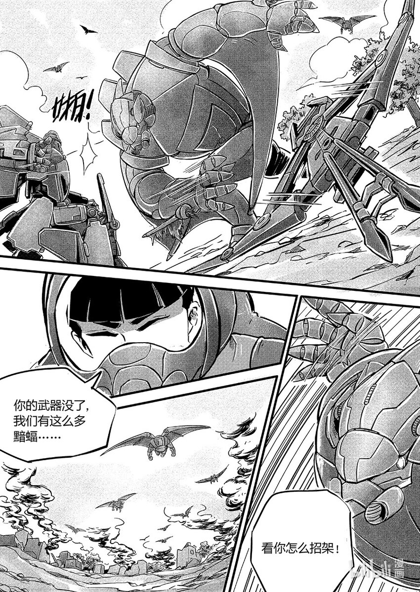 《无天于上2035》106 使命 第11页
