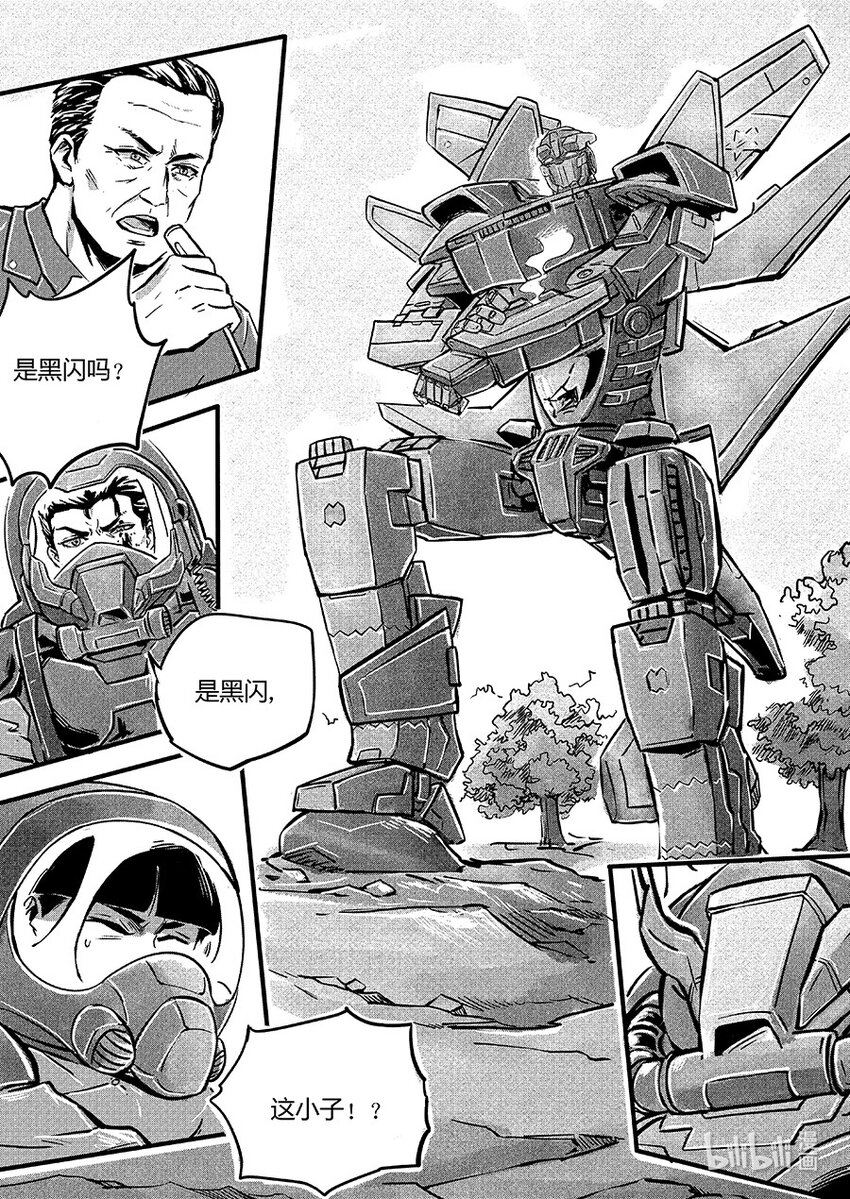 《无天于上2035》106 使命 第13页