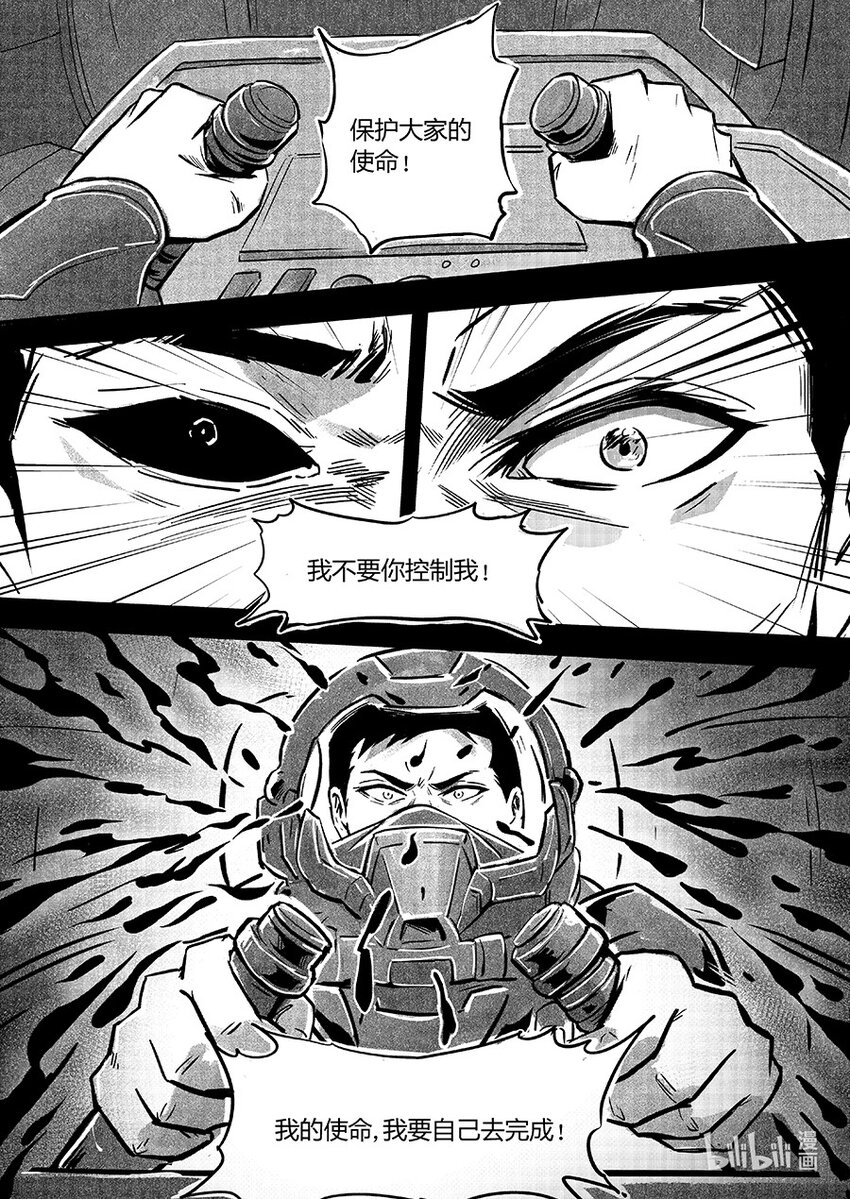 《无天于上2035》106 使命 第17页