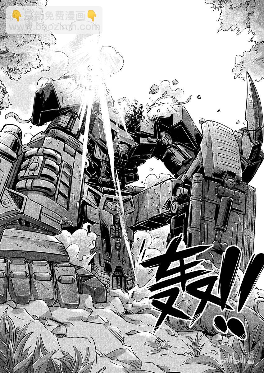 《无天于上2035》岩戟短篇 岩戟启动 第11页