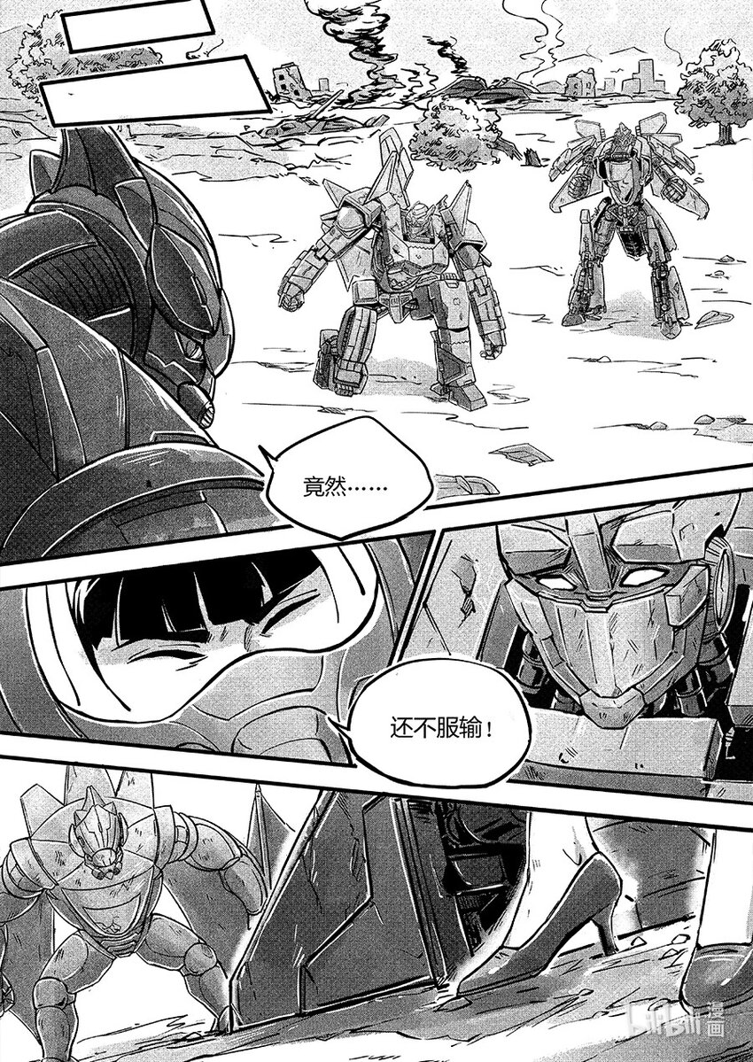 《无天于上2035》108 对策 第15页