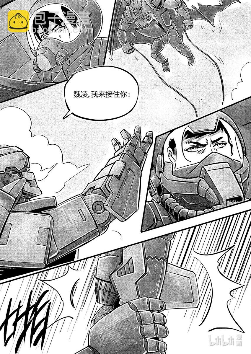 《无天于上2035》108 对策 第3页