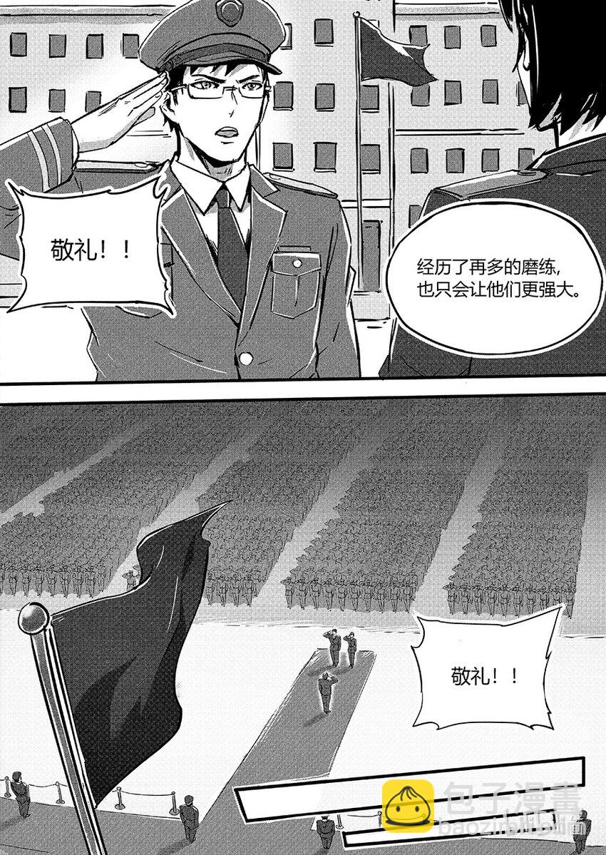 《无天于上2035》110 落幕 第12页