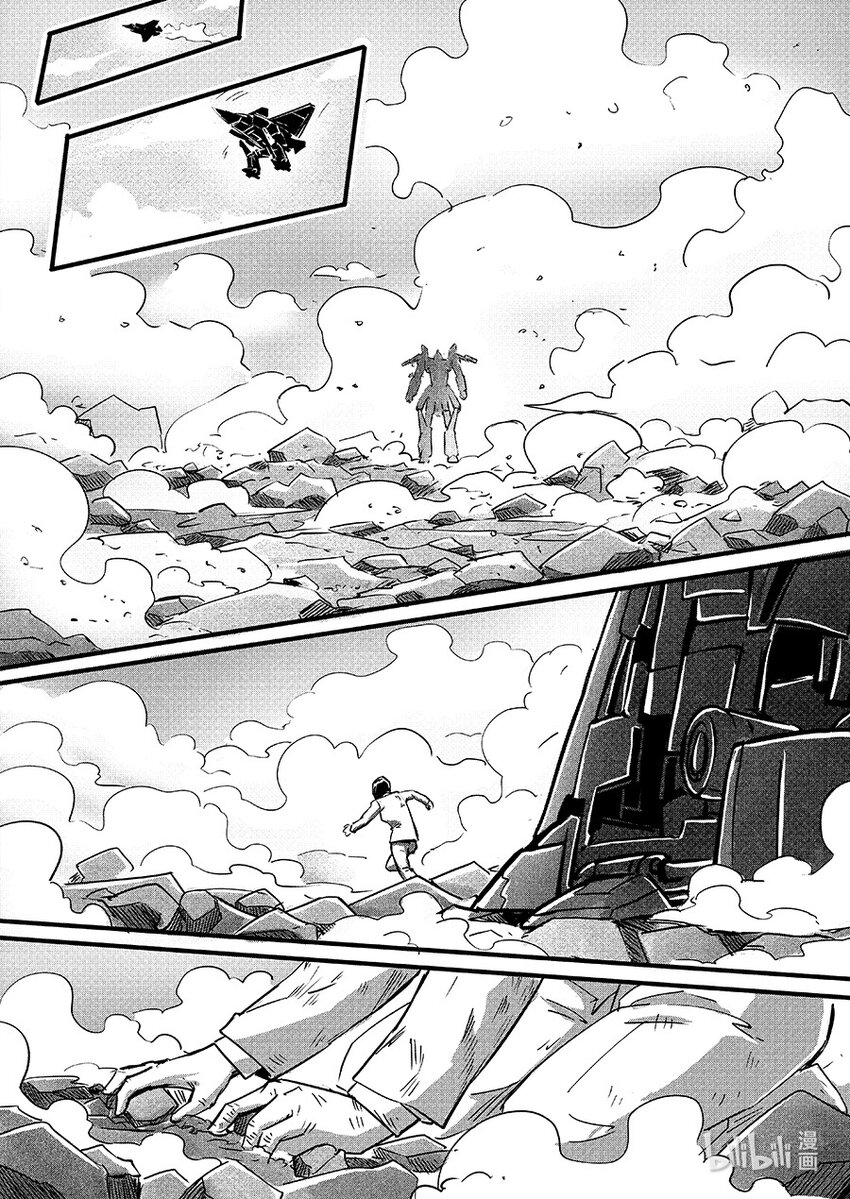 《无天于上2035》110 落幕 第5页