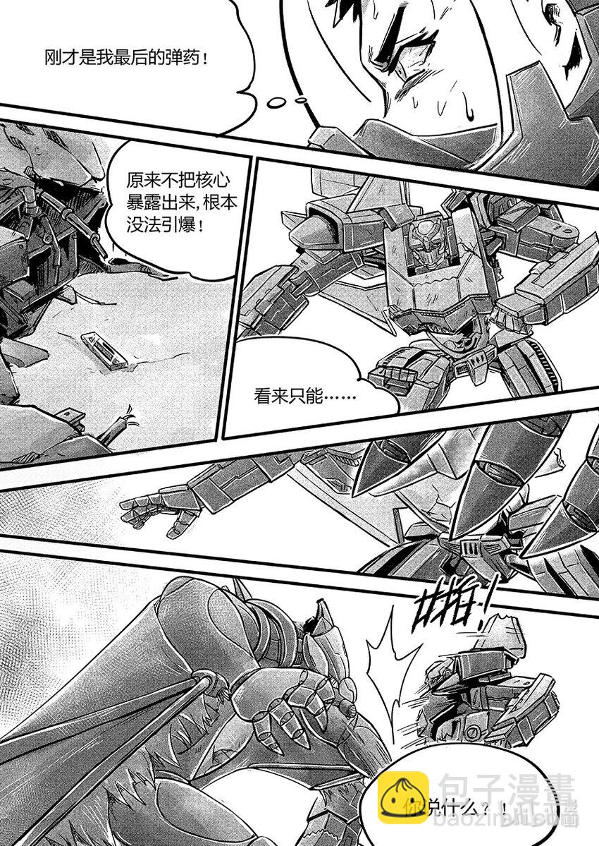 《无天于上2035》109 再见 第12页