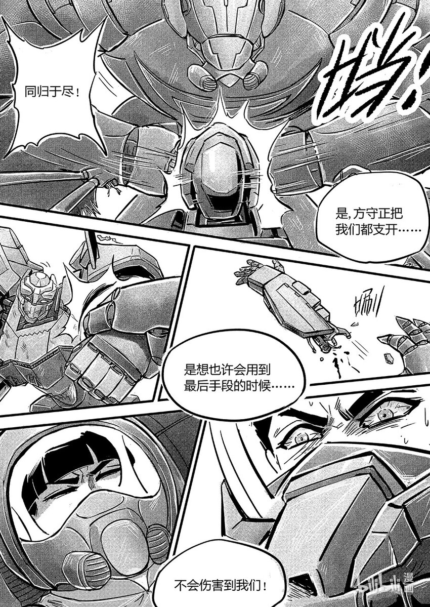 《无天于上2035》109 再见 第13页