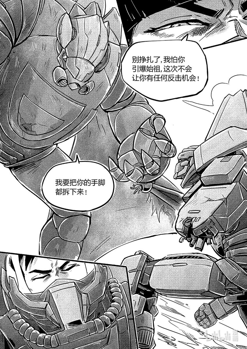 《无天于上2035》109 再见 第15页