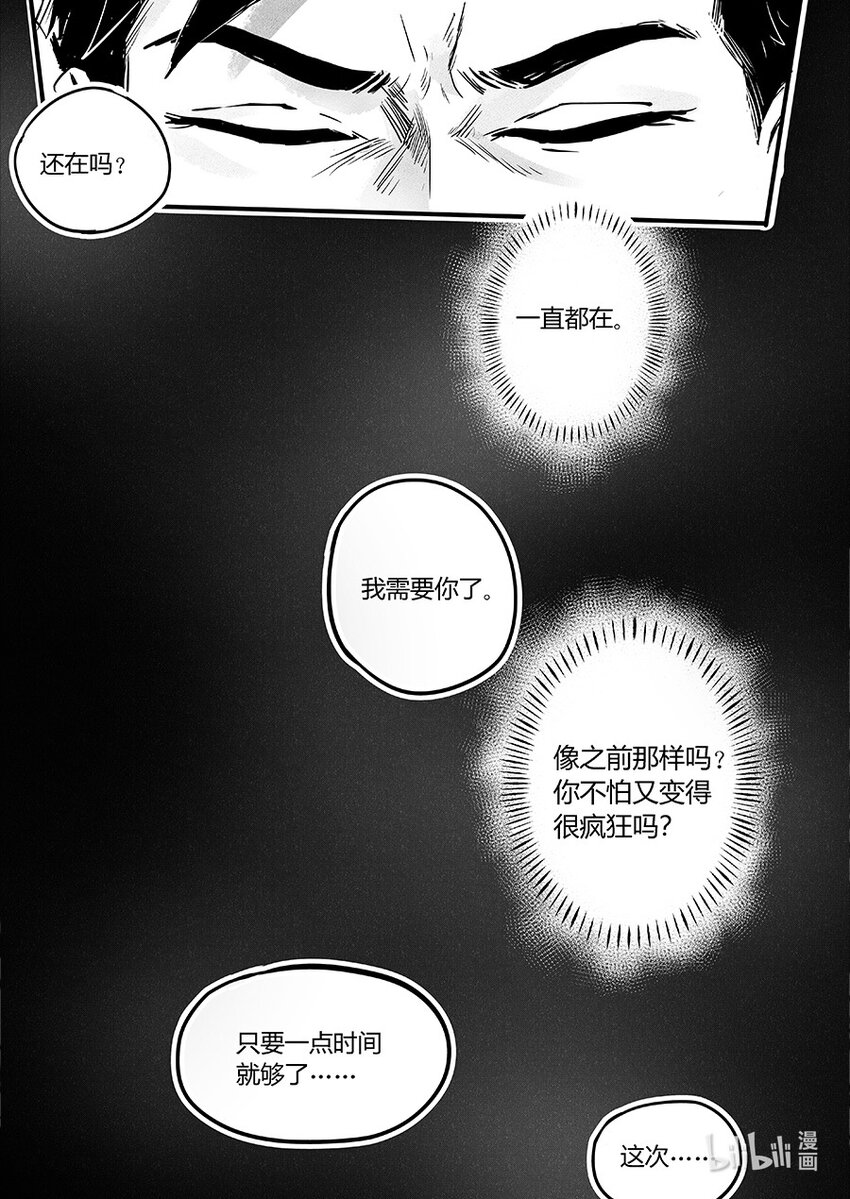 《无天于上2035》109 再见 第16页