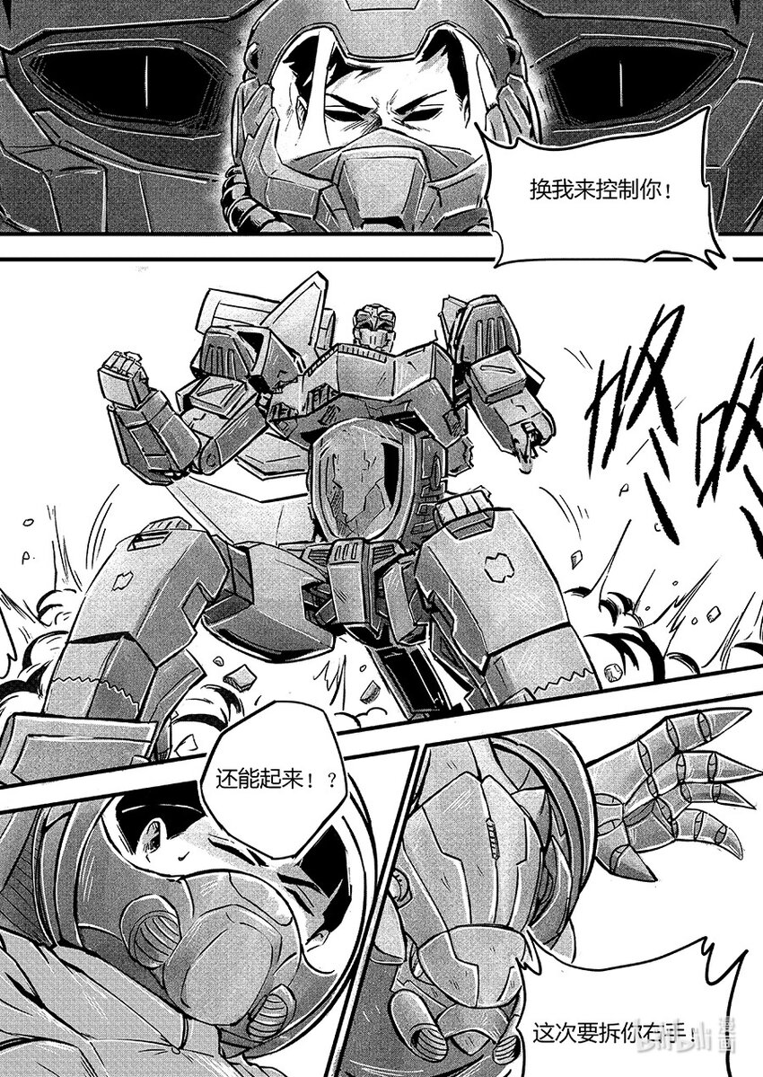 《无天于上2035》109 再见 第17页