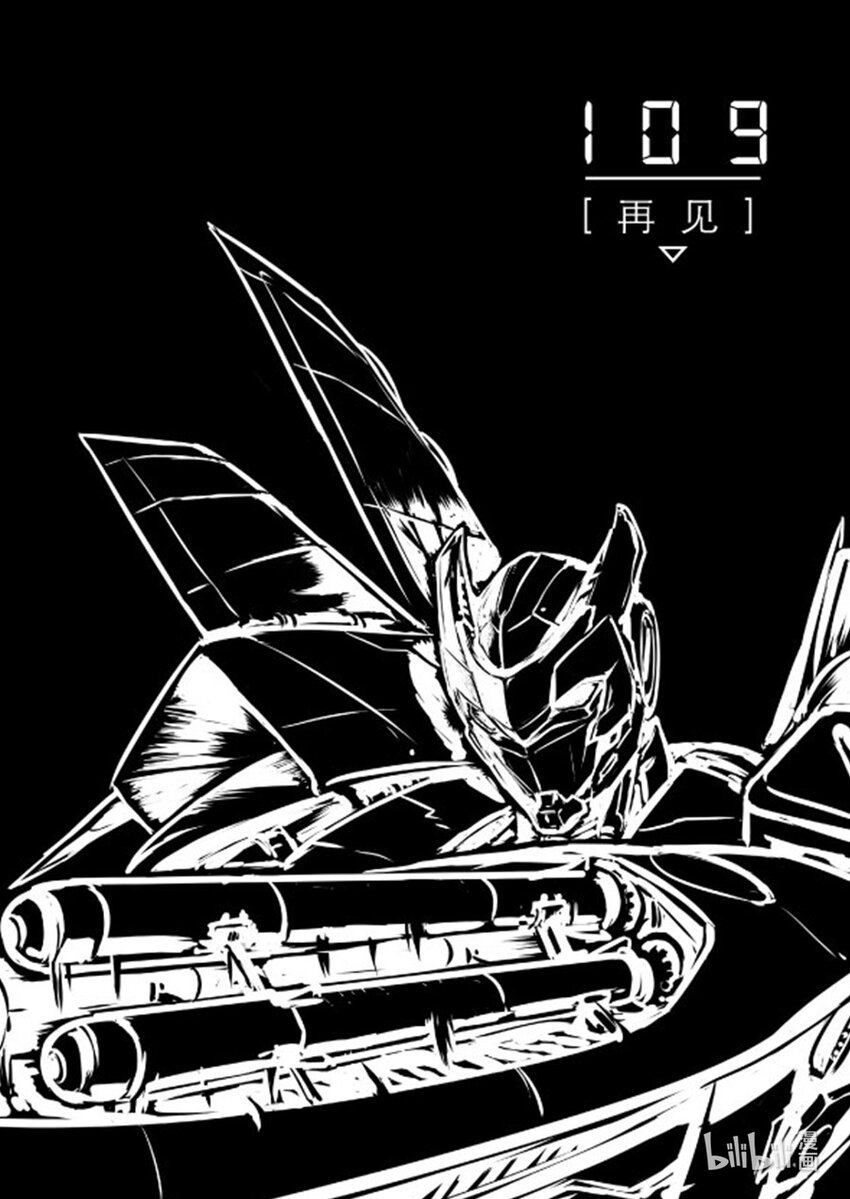 《无天于上2035》109 再见 第1页