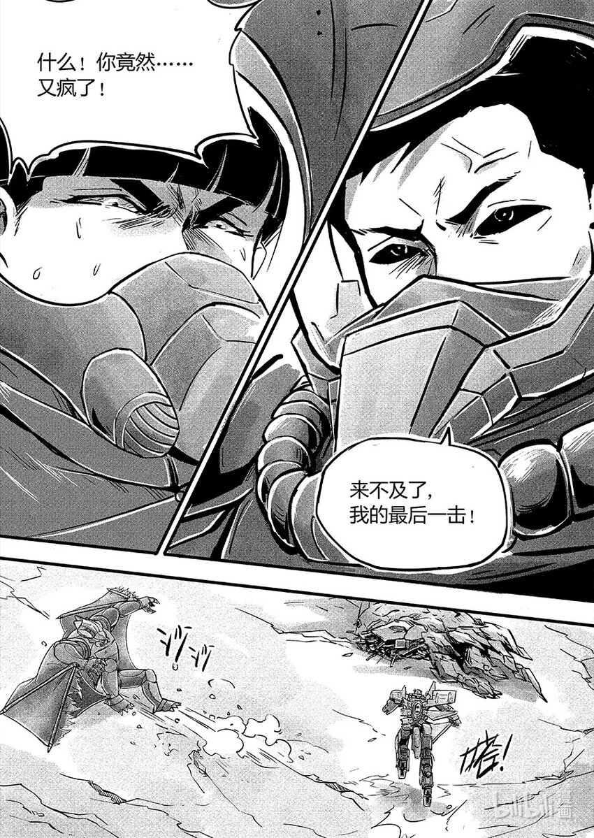 《无天于上2035》109 再见 第20页
