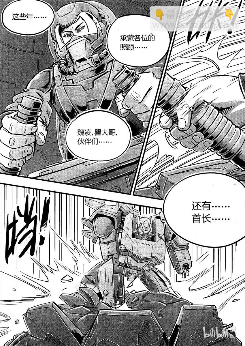 《无天于上2035》109 再见 第22页