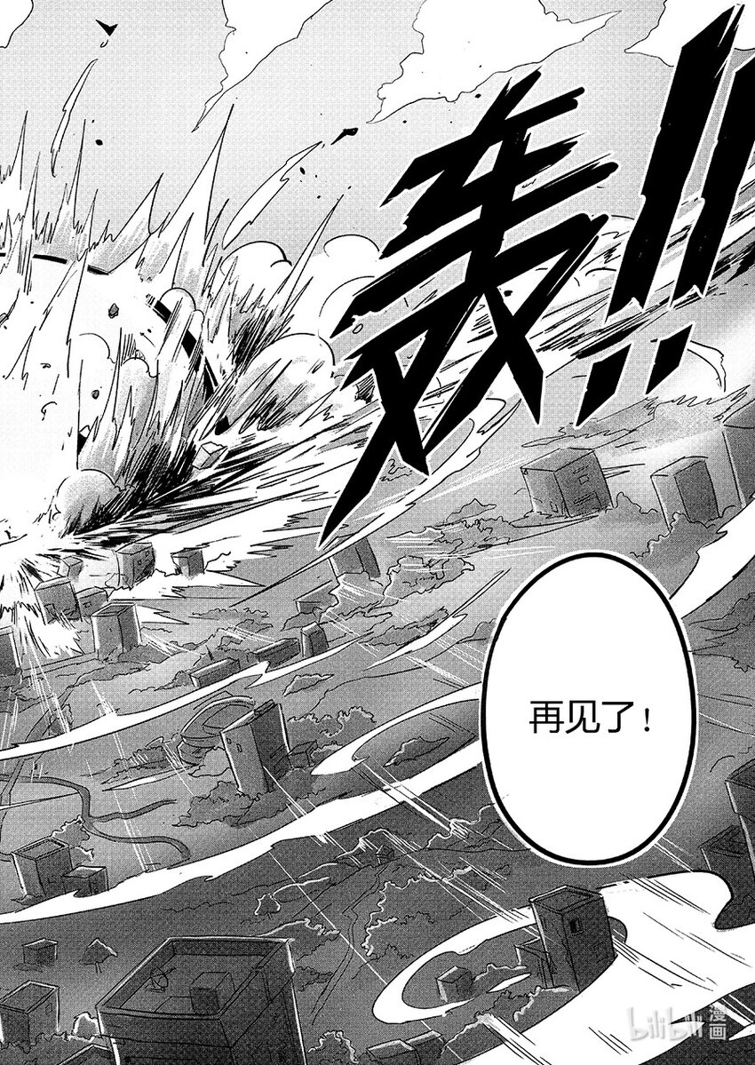 《无天于上2035》109 再见 第24页