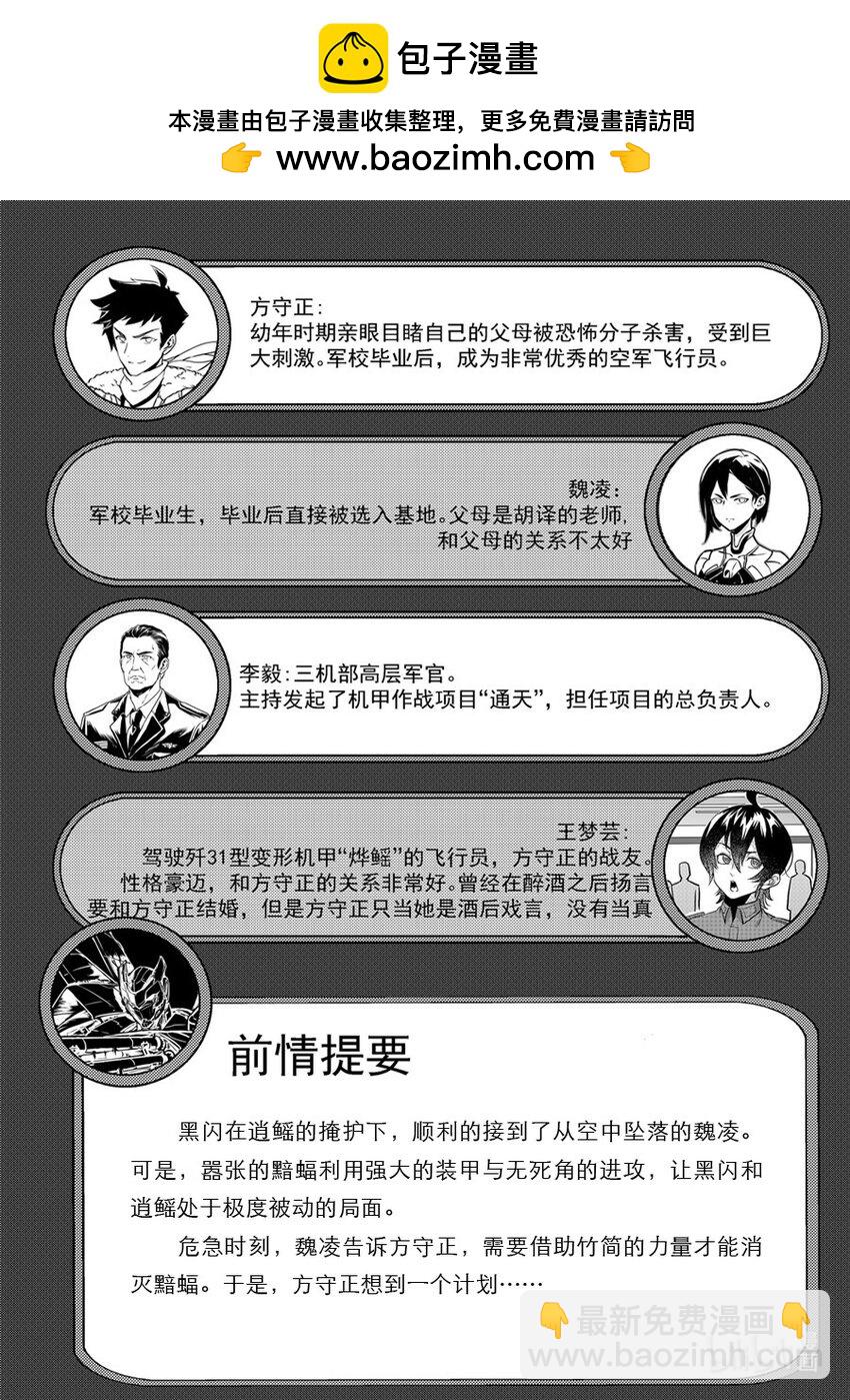 《无天于上2035》109 再见 第2页