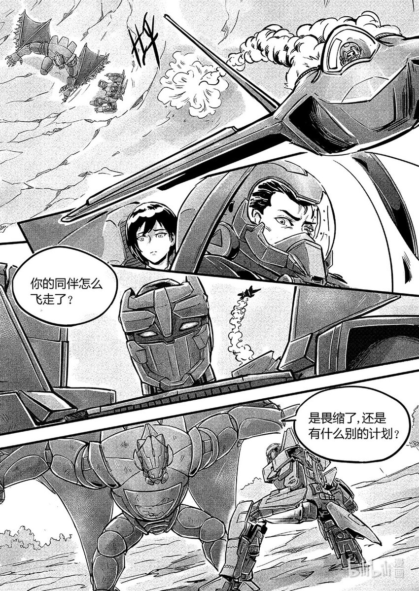 《无天于上2035》109 再见 第5页