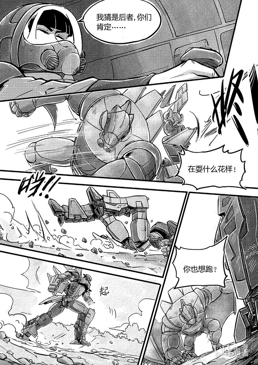 《无天于上2035》109 再见 第6页